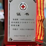 云顶yd222备用线路检测荣膺2022年度“中国红十字奉献奖章”